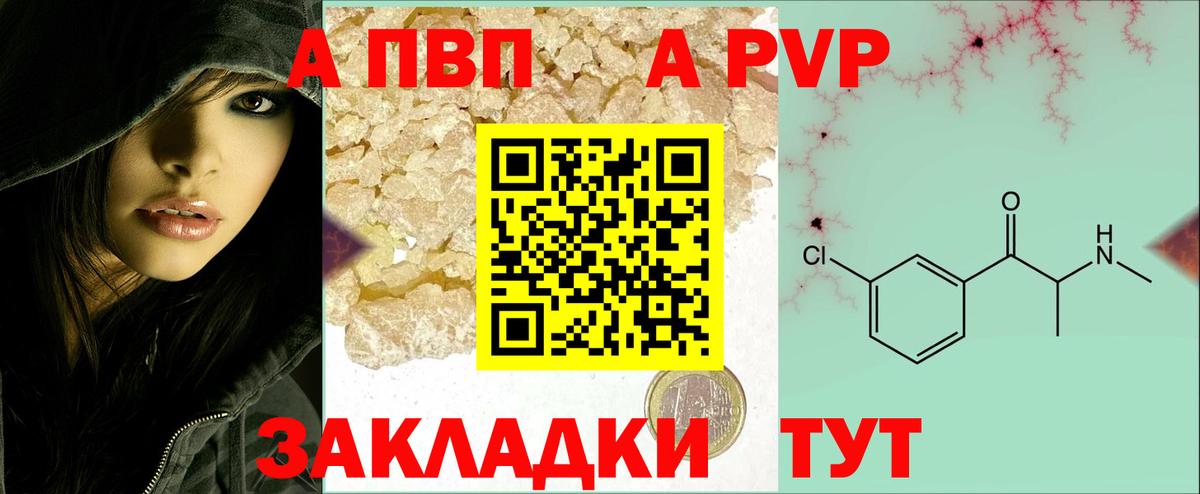 А ПВП VHQ Шебекино