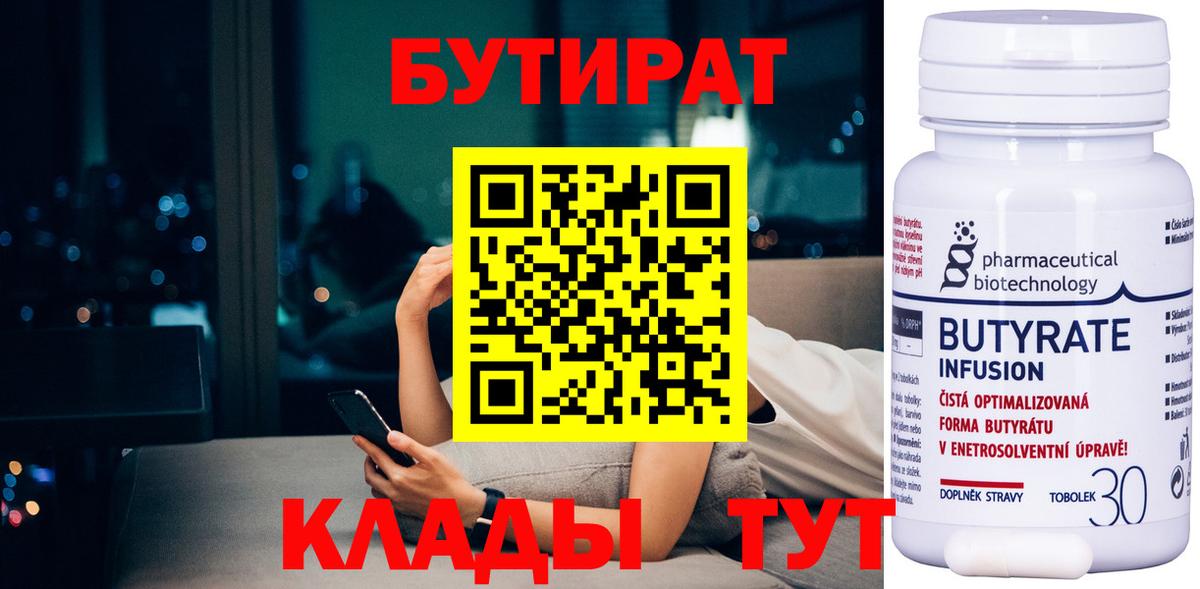 Шебекино  Бутират буратино  Вход с VPN 
