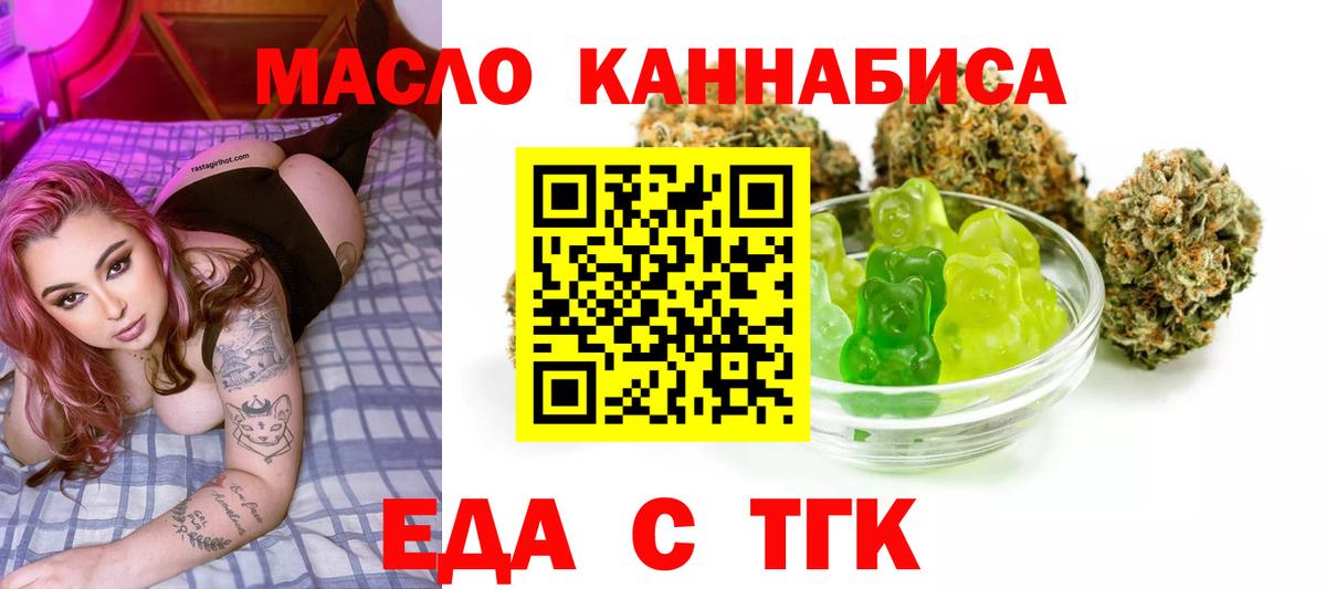 Печенье с ТГК конопля Шебекино