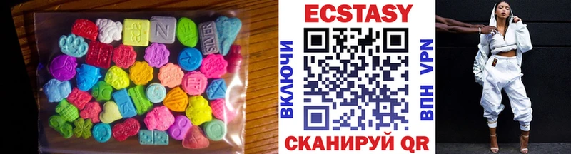 ЭКСТАЗИ mix  купить закладку  Шебекино 
