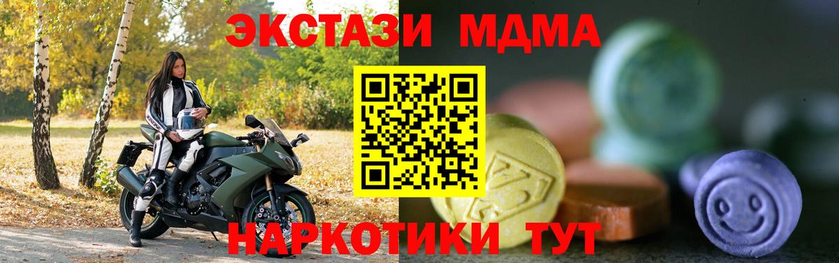 Экстази круглые Шебекино