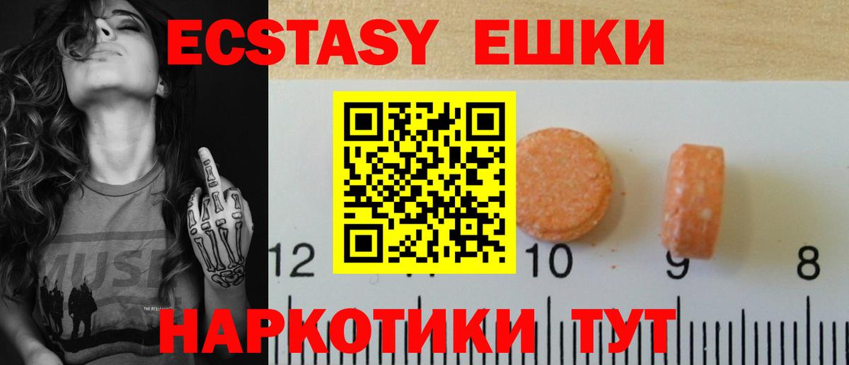 Ecstasy XTC  ЭКСТАЗИ таблы  Ecstasy  Вход с VPN  Шебекино 