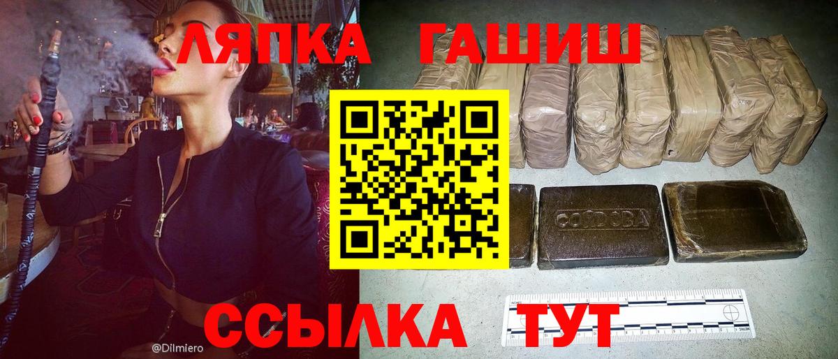 ГАШИШ 40% ТГК  купить закладку  Шебекино  ГАШИШ Изолятор  Вход с VPN 