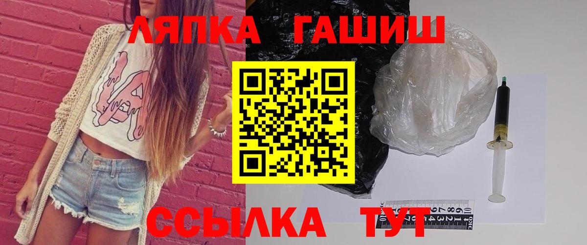 ГАШ хэш Шебекино