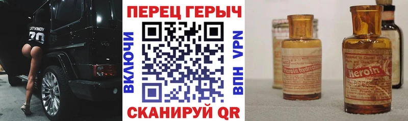 это состав Шебекино Героин Heroin omg как зайти