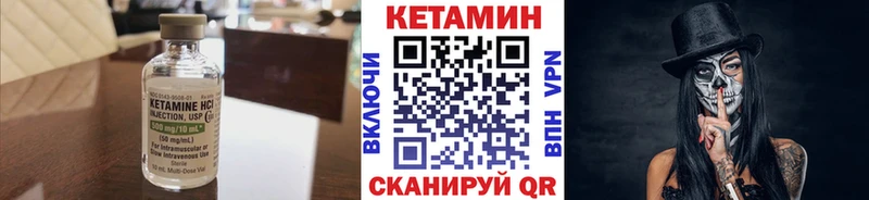 даркнет сайт Шебекино Кетамин VHQ