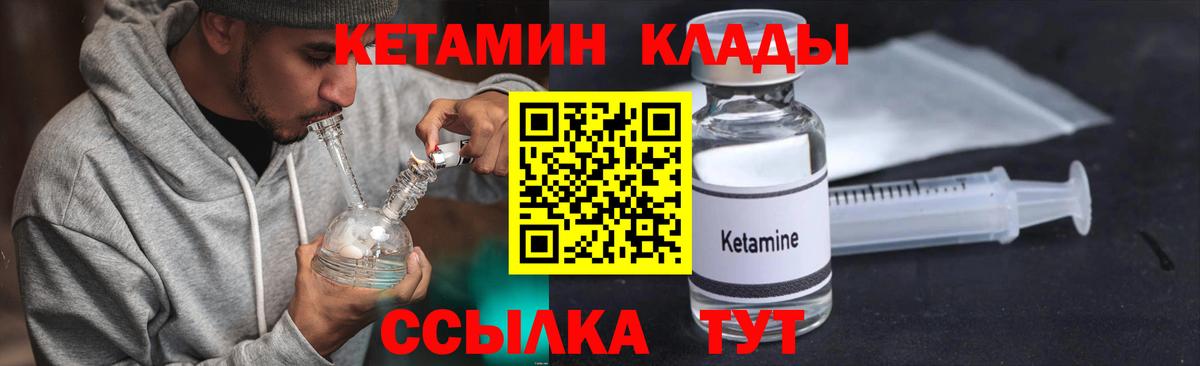 hydra зеркало  КЕТАМИН ketamine  КЕТАМИН ketamine  Вход с VPN  Шебекино 