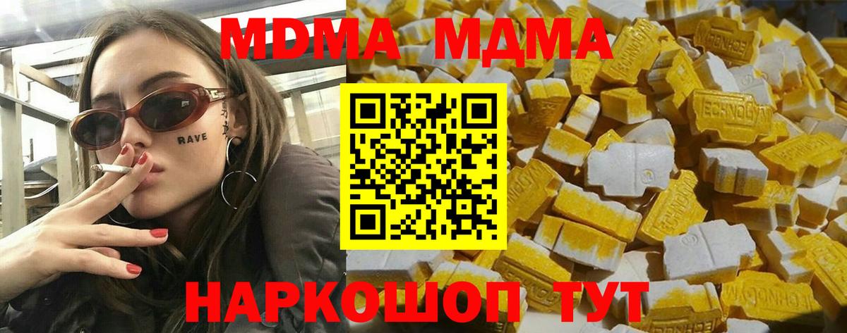 MDMA Molly Шебекино