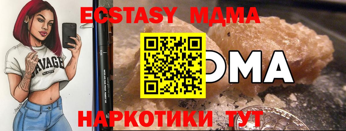 МДМА  Вход с VPN  MDMA молли  Шебекино  МДМА VHQ 
