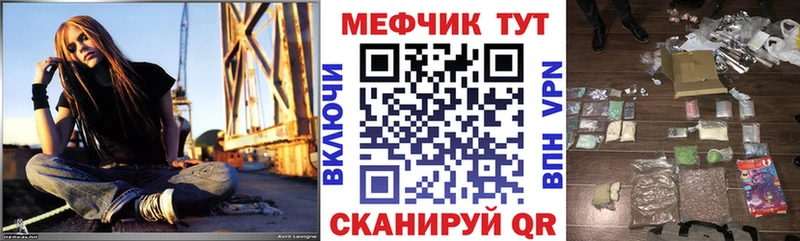 Меф мяу мяу  Шебекино