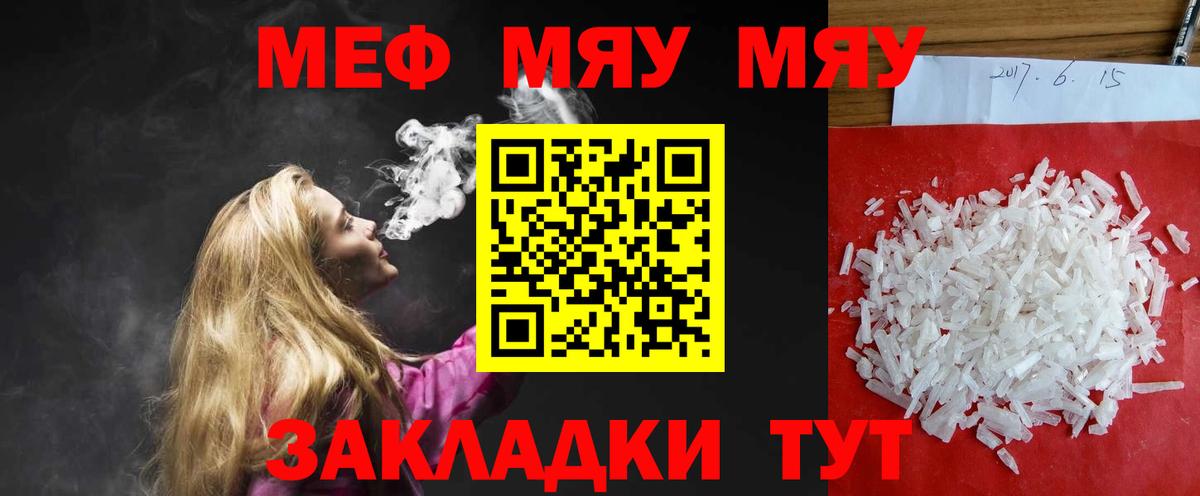 МЕФ мука Шебекино