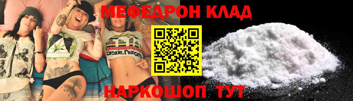 omg сайт  Мефедрон кристаллы  Меф  Вход с VPN  МЯУ-МЯУ  Мефедрон VHQ  Шебекино 
