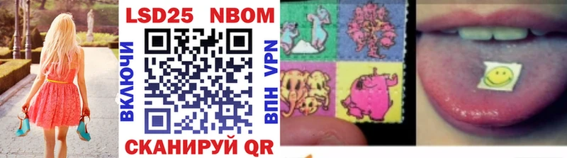 Марки N-bome 1,8мг  Шебекино 