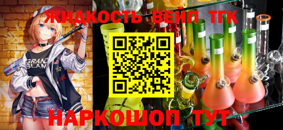 ТГК гашишное масло Шебекино