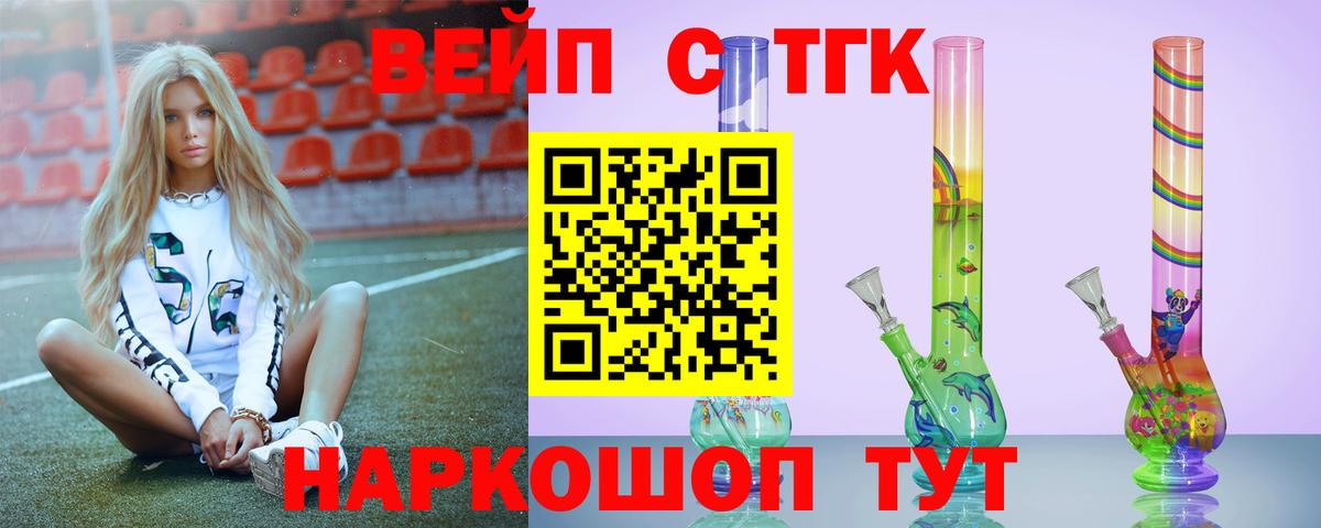 Дистиллят ТГК Wax  ТГК жижа  Шебекино  где купить   Вход с VPN 