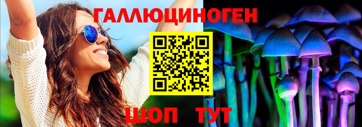 Галлюциногенные грибы Magic Shrooms  Вход с VPN  Шебекино 